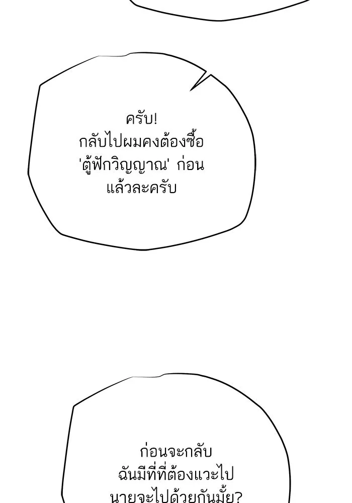 เริ่มเกมพร้อม 13 คุณสมบัติลับ ตอนที่ 15 รูปที่ 80
