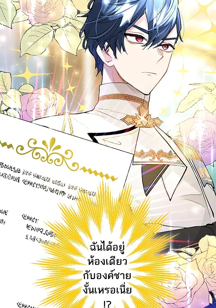คุณหนูย้อนเวลามาเป็นอัศวิน ตอนที่ 22 รูปที่ 71