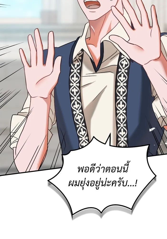 ครอบครัวพรรค์นั้น ฉันไม่มีวันกลับไป ตอนที่ 8 รูปที่ 92