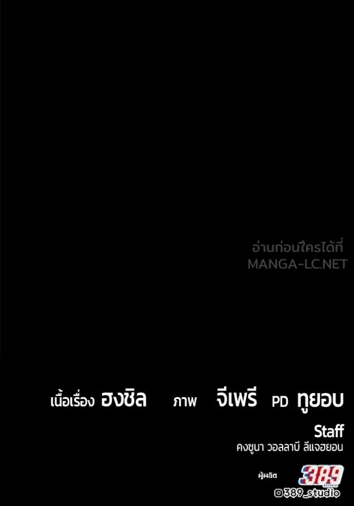 +99 ท่อนไม้ ตอนที่ 72 รูปที่ 478