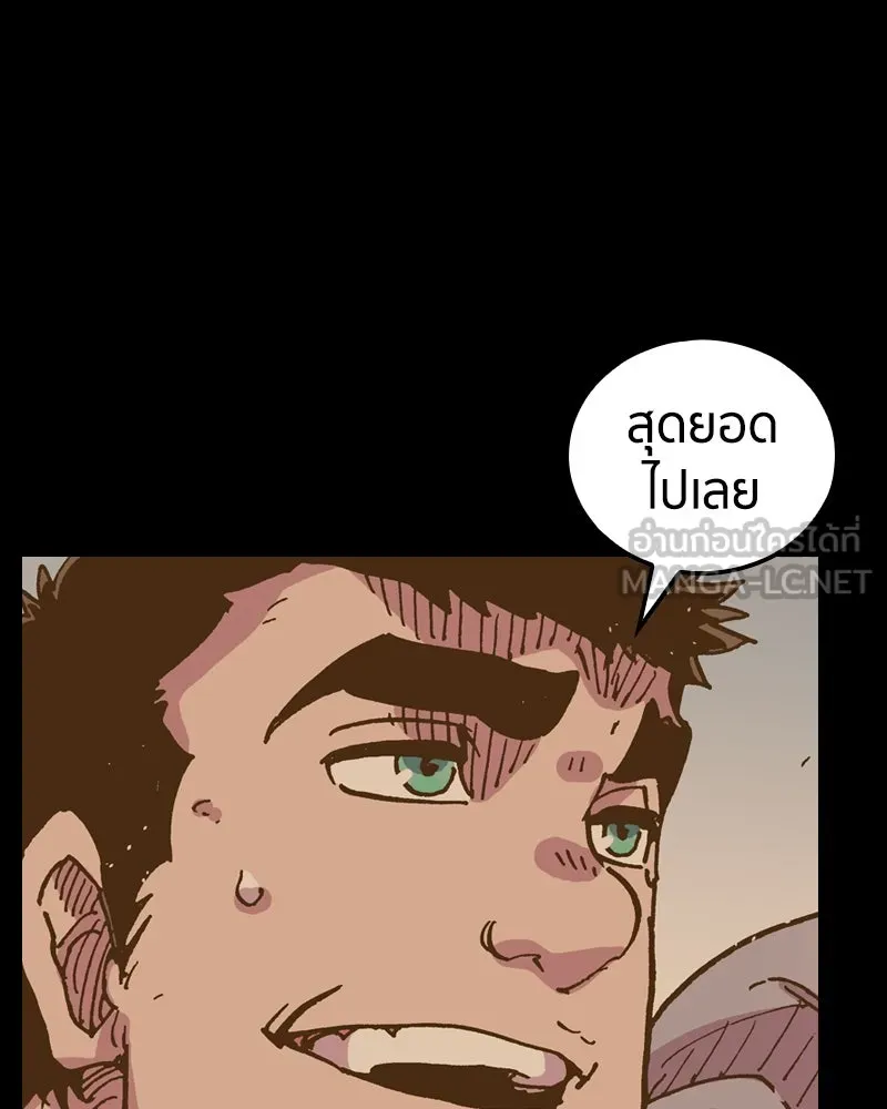 เคลวาเทส อสูรจอมราชัน ตอนที่ 47 มัลโก้กับเดรล รูปที่ 45