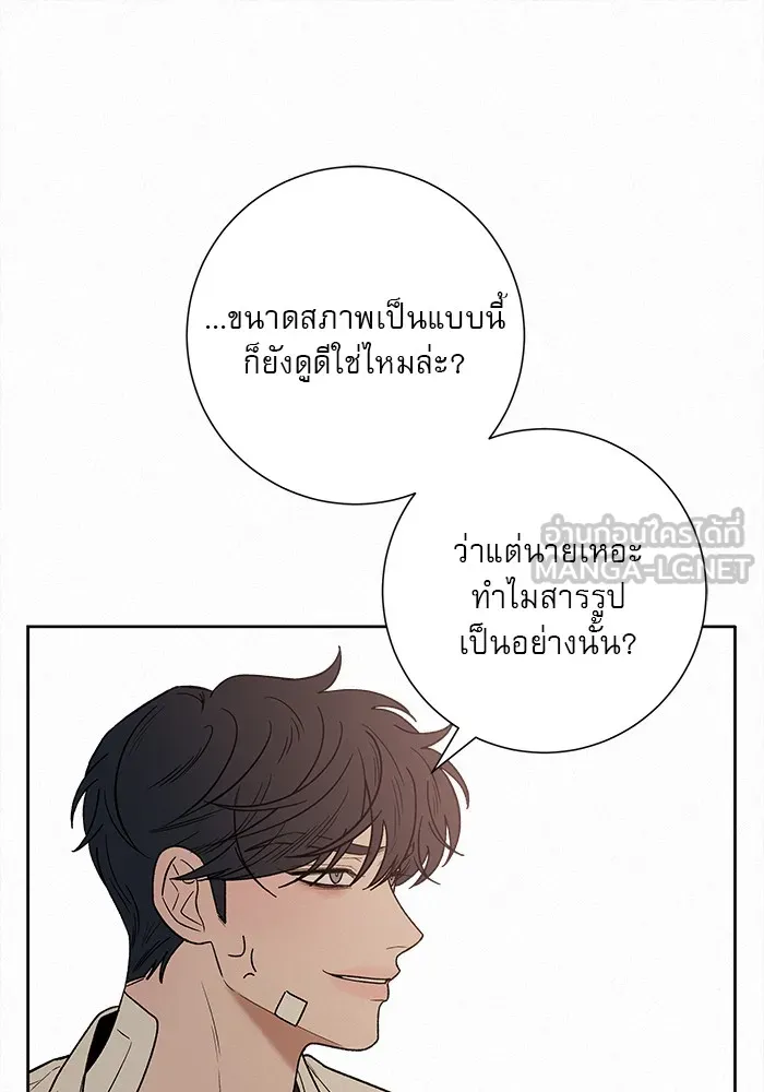 ปฏิบัติการรักวุ่นหัวใจ ตอนที่ 67 รูปที่ 60