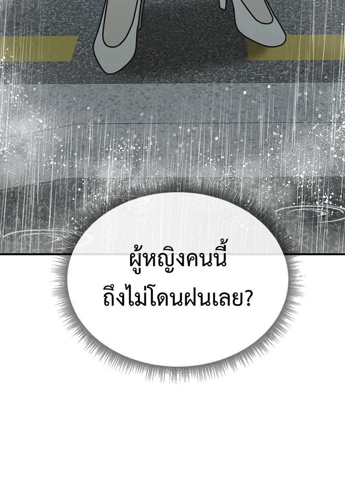 ช่วยเปลี่ยนฉันที ตอนที่ 151. ลีจียุน 4 รูปที่ 71