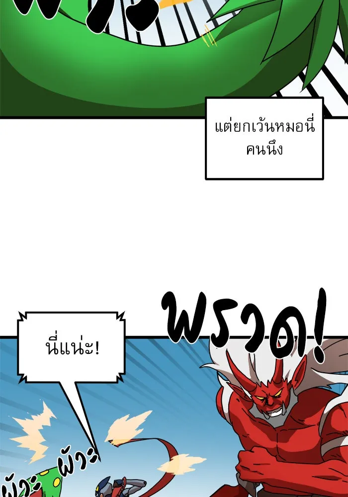 Double Click ตอนที่ 31 รูปที่ 16