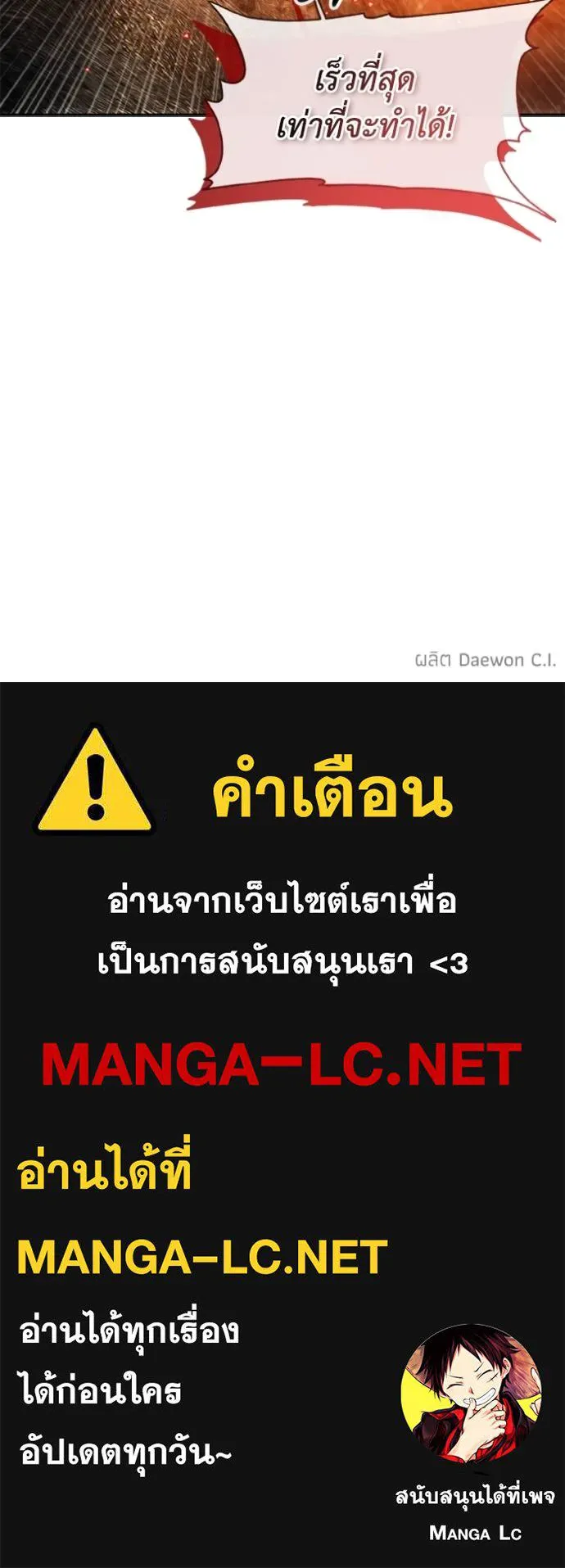 ศึกชิงบัลลังก์เทพเจ้ ตอนที่ 142 รูปที่ 99