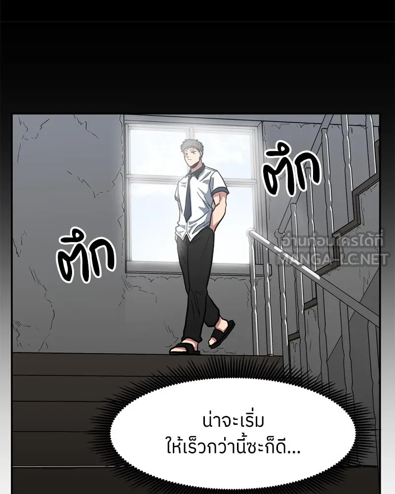 โรงเรียนสัตว์กินเนื้อ ตอนที่ 3 รูปที่ 51