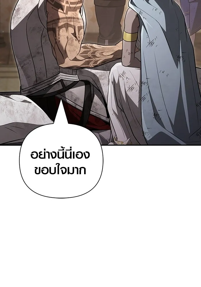 เอาชีวิตรอดในเกมฉบับคนเถื่อน ตอนที่ 152 ผู้ชนะเพียงหนึ่งเดียว (จบซีซั รูปที่ 74