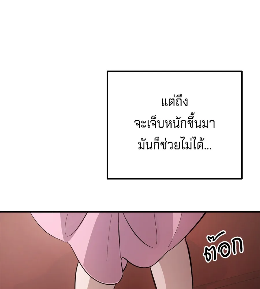 เบื้องหลังรอยยิ้มของเจ้าหญิง ตอนที่ 14 รูปที่ 215