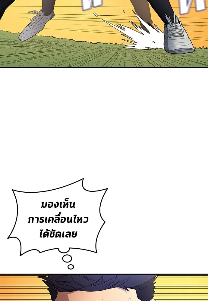 นักเตะแข้งสวรรค์ ตอนที่ 94 รูปที่ 25