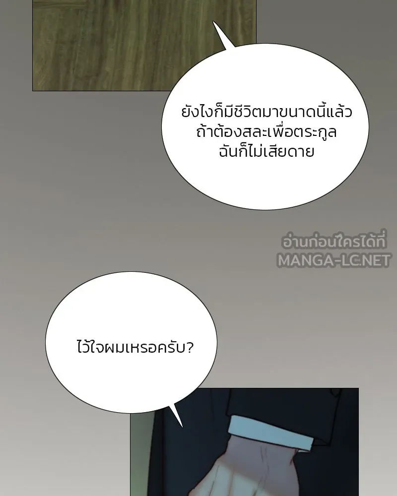 เซเรน่า ตอนที่ 117 รูปที่ 78