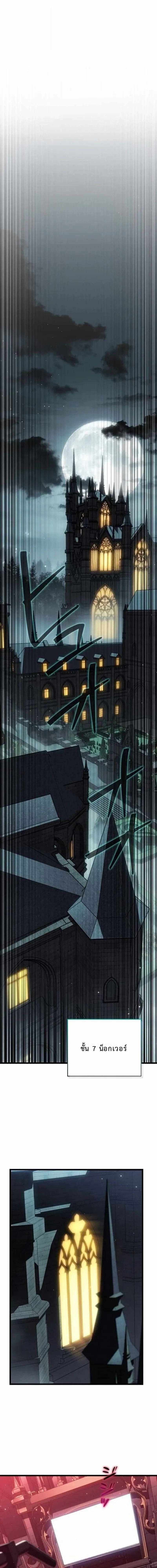 Reincarnator_s Stream การไลฟ_สดของผ_หวนค_น ตอนที่ ตอนที่ 21 รูปที่ 16