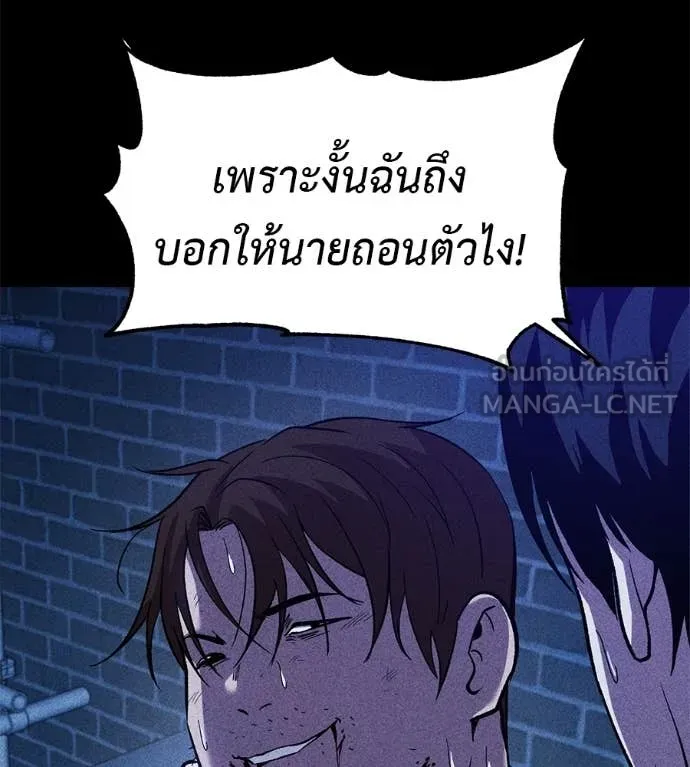 เรียกฉันว่าพระเจ้า ตอนที่ 73 รูปที่ 101