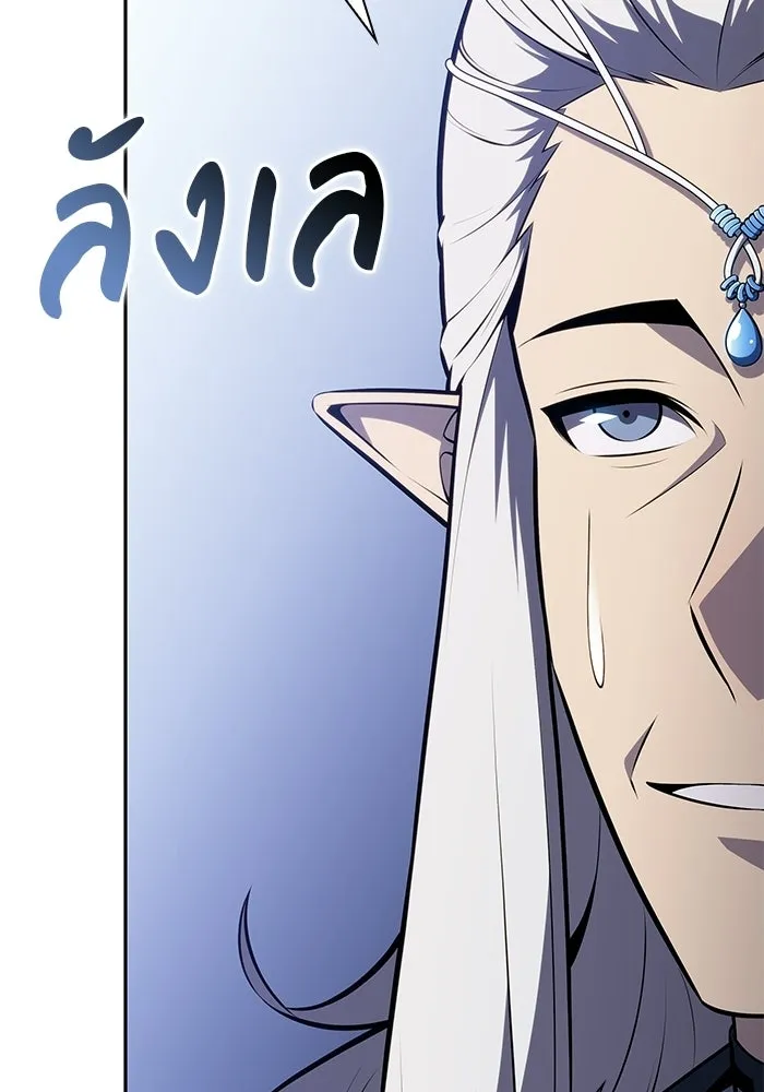 ลูกชายคนเล็กของดยุกคือมือสังหาร ตอนที่ 101 รูปที่ 40