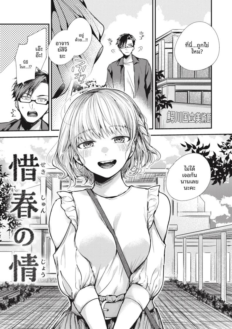 Doujin-Lc- อ่าน โดจิน มังฮวา เกาหลี ญี่ปุ่น จีน แปลไทย ชอบอยู่กับอาจารย์มากกว่า [Senoo Hibiteru] ตอนที่ 1 2 3 4 5 6 7 8 9 10 11 12 13 14 ฟรี ไม่มีโฆษณา อ่าน โดจิน Manhwa เกาหลี ญี่ปุ่น จีน เรามีครบ คัดมาให้เน้นๆ โดจิน 18+ รับประกันความฟินโดย  Doujin Lc