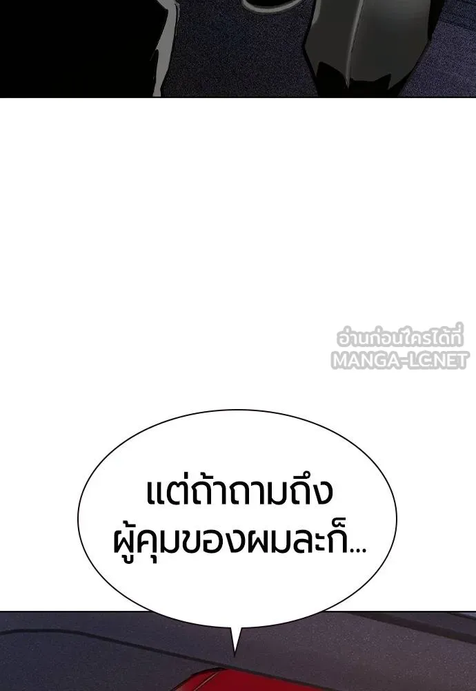 Jungle Juice ตอนที่ 149 รูปที่ 19