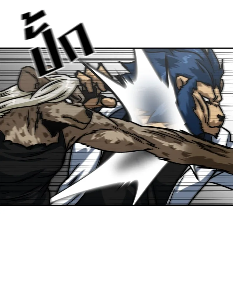 โรงเรียนสัตว์กินเนื้อ ตอนที่ 66 รูปที่ 85