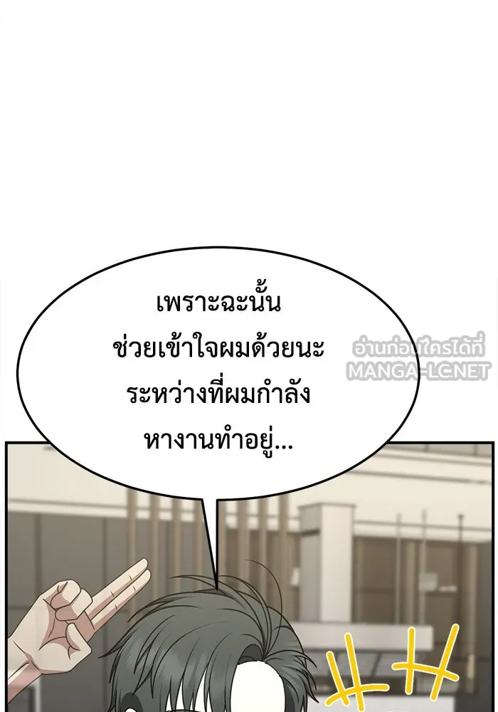 ช่วยเปลี่ยนฉันที ตอนที่ 271. ซีซัน 2 รูปที่ 33