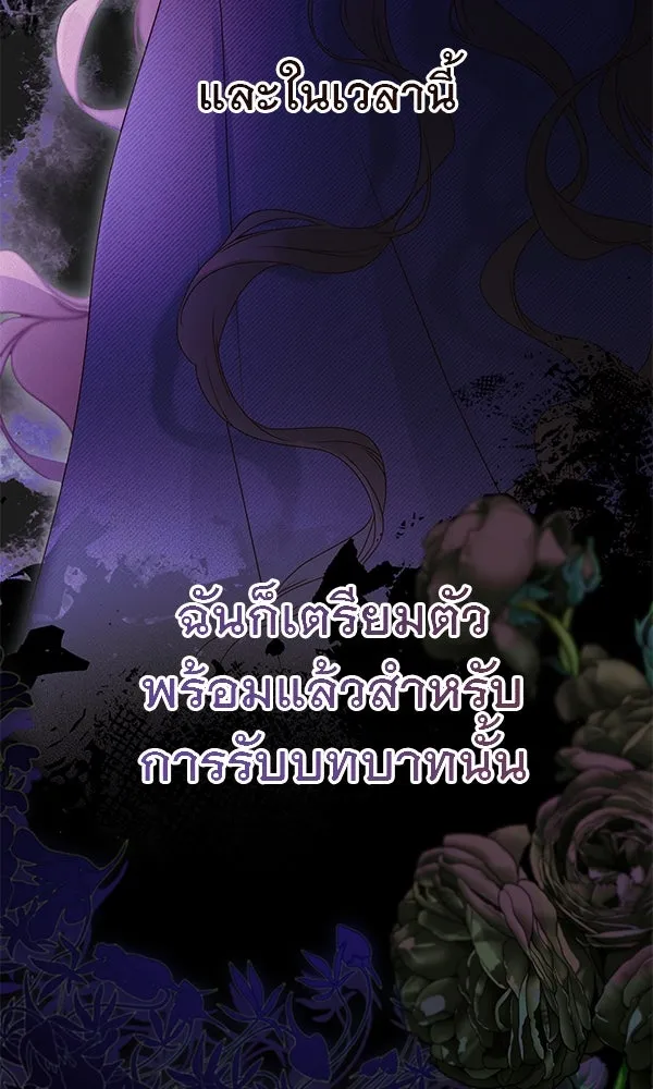 ชีวิตนี้เพื่อเธอ ตอนที่ 27 รูปที่ 118