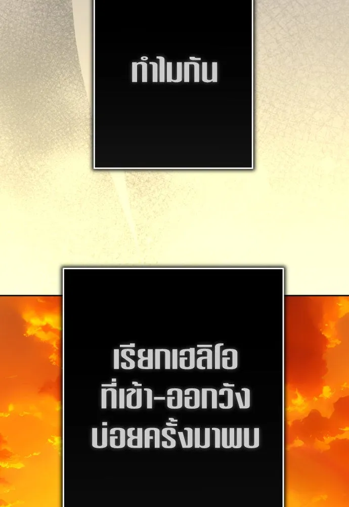 ชิงชีวิตพลิกลิขิตชะตา ตอนที่ 232. แค่บอกว่าจะฆ่าสุนัขตัวหนึ่ง( รูปที่ 34