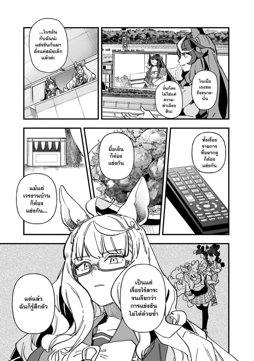 Manga-lc-com อ่านมังงะ อ่านการ์ตูน ออนไลน์ ฟรี Uma Musume Pretty Derby Star Blossom ตอนที่ 1 2 3 4 5 6 7 8 9 10 11 12 13 14 ฟรี ไม่มีโฆษณา Manga-lc - อ่าน มังงะ อ่าน การ์ตูน ออนไลน์ อ่านมังงะ ฟรี