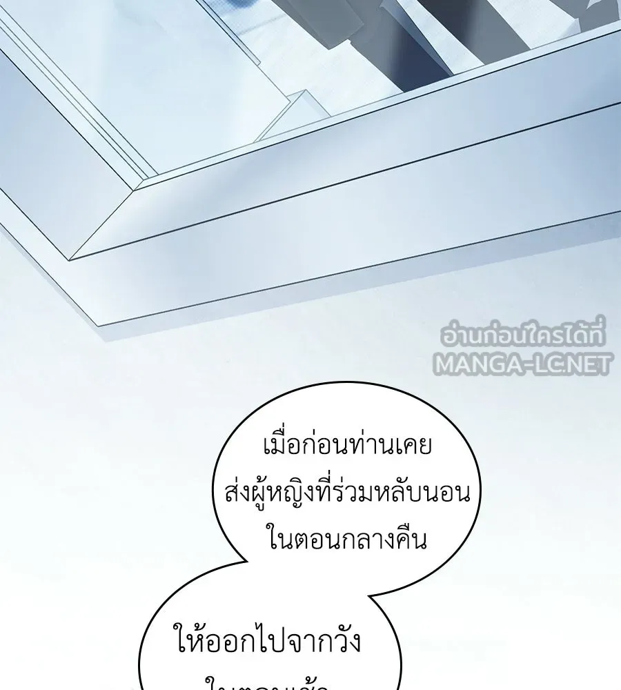 เล่ห์รักชนชั้นสูง ตอนที่ 90 รูปที่ 24
