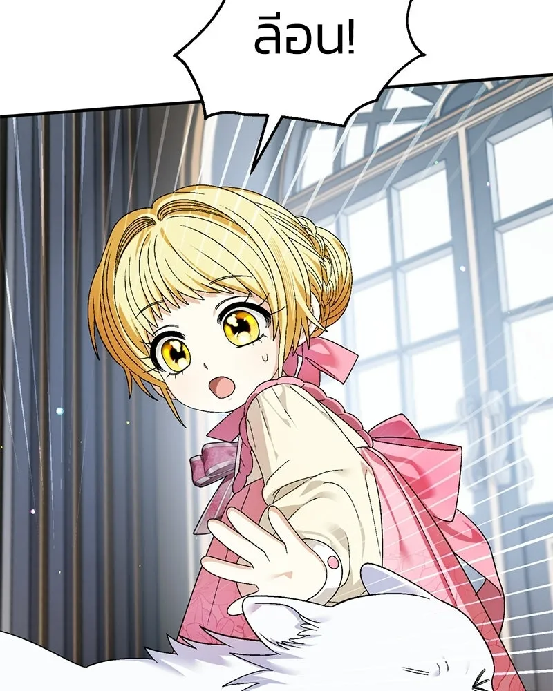 จุ๊บรัก คุณหมาป่า ตอนที่ 10 รูปที่ 68