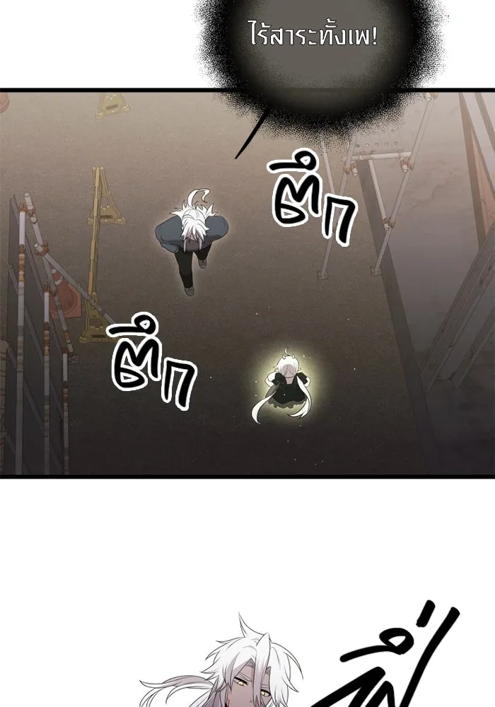 พลิกชะตาคว้าไอเทมระดับเทพ ตอนที่ ตอนพิเศษ - พักสักครู่ (1) รูปที่ 94