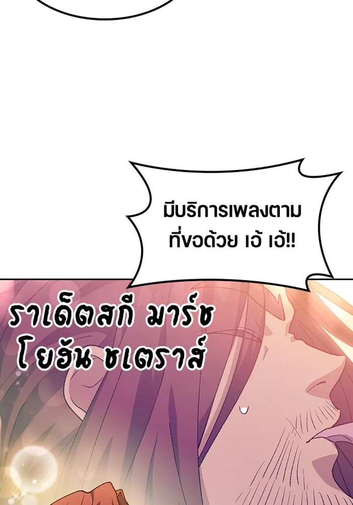 ตั้งแคมป์ฮีลใจในต่างโลก ตอนที่ 93 รูปที่ 80
