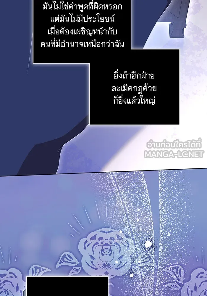 ทุกอย่างที่เสียไป ฉันขอทวงคืน ตอนที่ 18 รูปที่ 90