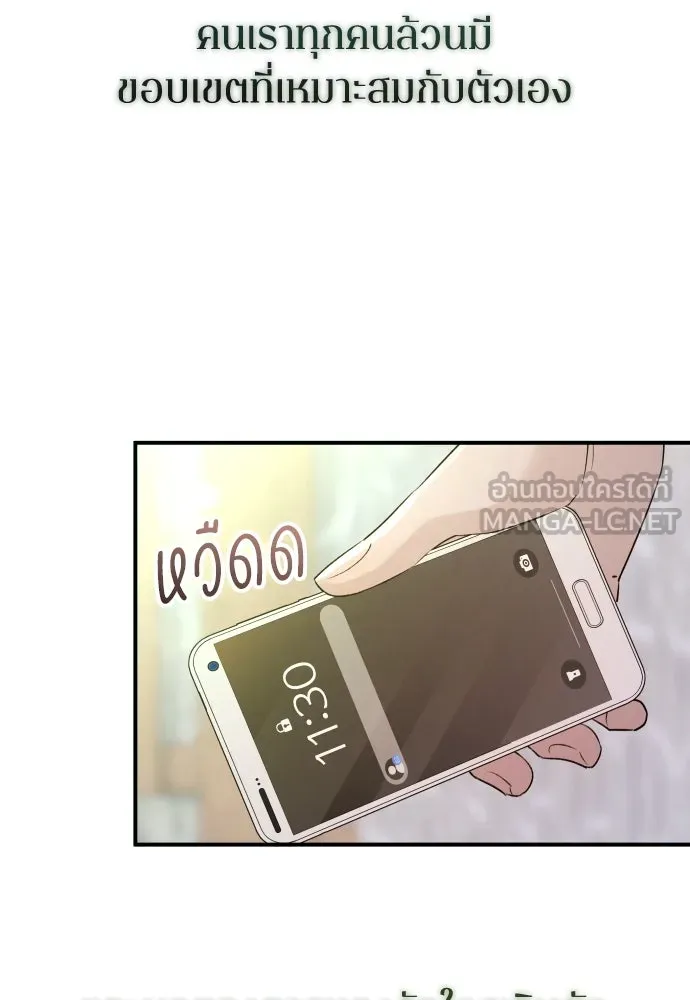 รักไร้ราคา ตอนที่ 45 รูปที่ 18