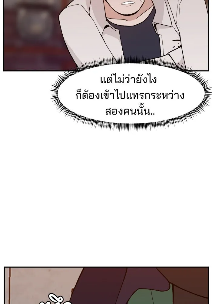 ห้องเรียนสาวแสบ ตอนที่ 41 รูปที่ 41