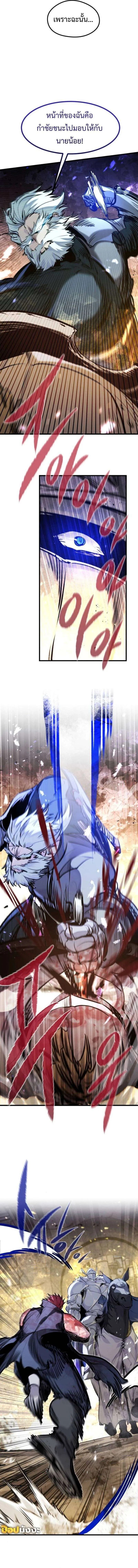 The Regressed Mercenary_s Machinations ตำนานราชาแห_งทหารร_บจ_าง ตอนที่ ตอนที่ 39 รูปที่ 17