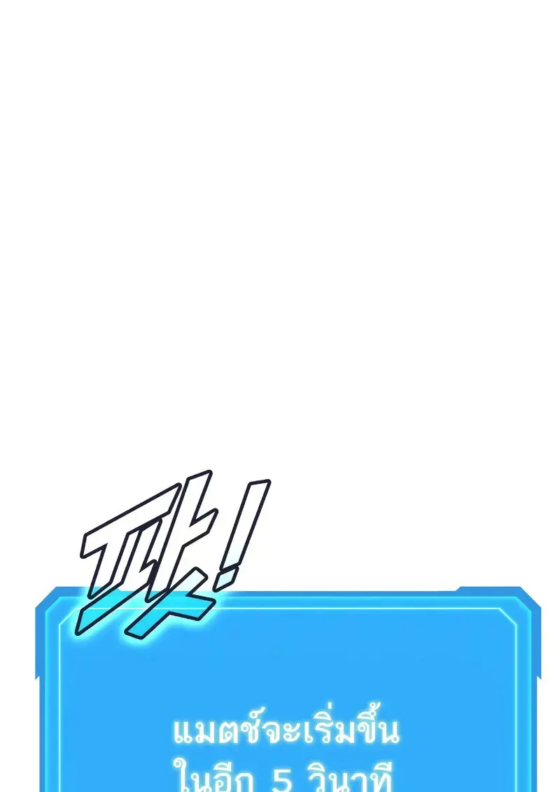 The Martial God Who Regressed Back to Level 2 ตอนที่ ตอนที่ 113 รูปที่ 116