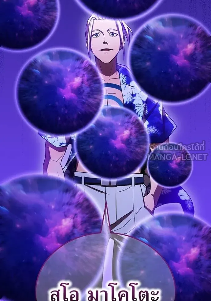 ฮันเตอร์สกิลโกง ตอนที่ 23 รูปที่ 166