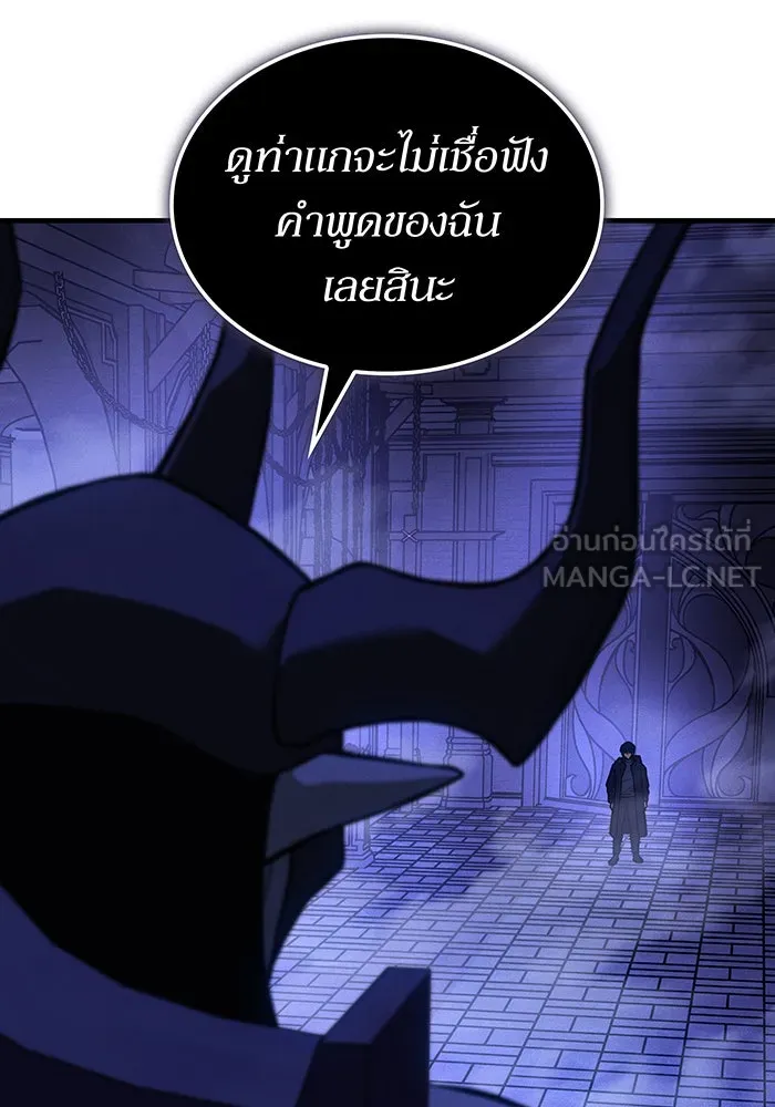 เกิดใหม่พร้อมพลังแห่งราชัน ตอนที่ 108 รูปที่ 153