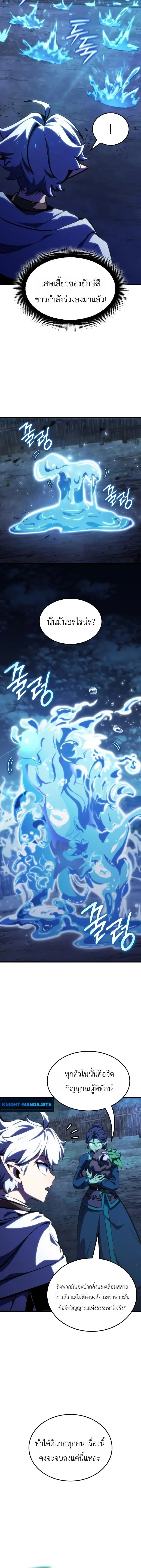 Breakers ตอนที่ ตอนที่ 52 รูปที่ 4