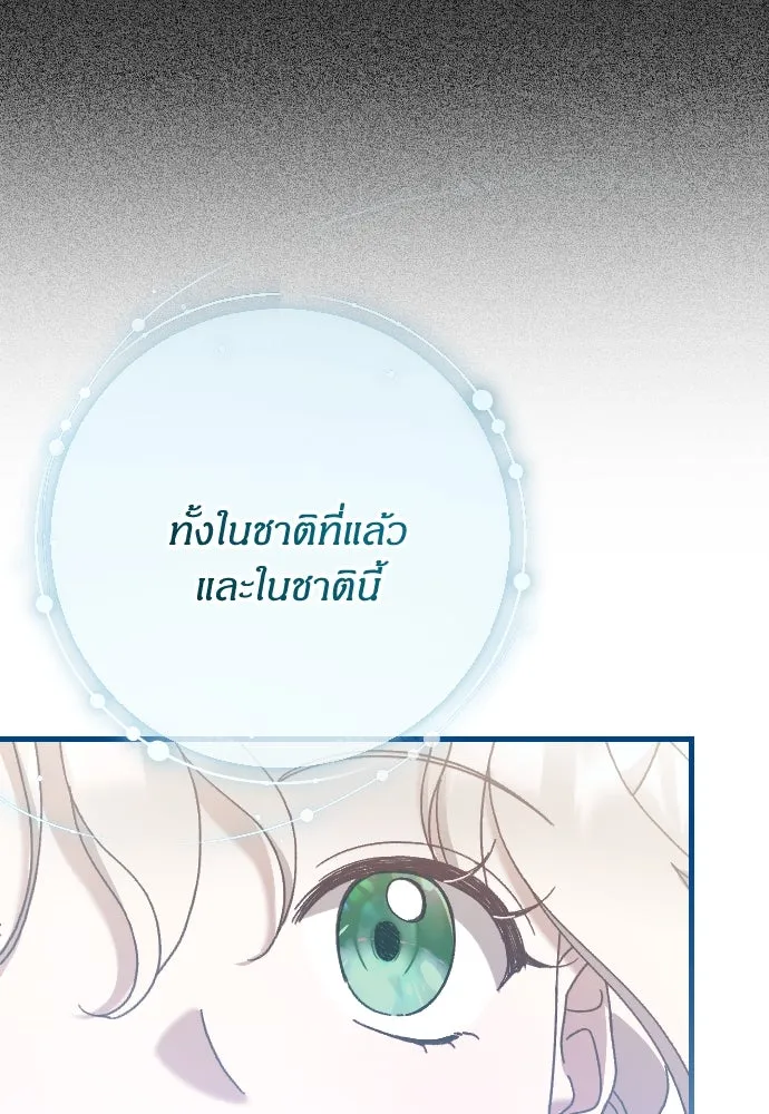 แด่ใจที่ไร้รัก ตอนที่ 21 รูปที่ 26