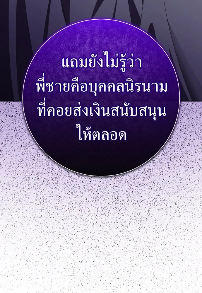 ชิงชีวิตพลิกลิขิตชะตา ตอนที่ 190. ช่างไม่รู้อะไรเลย รูปที่ 38