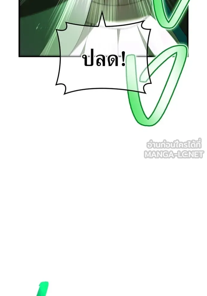 ฮันเตอร์สกิลโกง ตอนที่ 75 รูปที่ 135