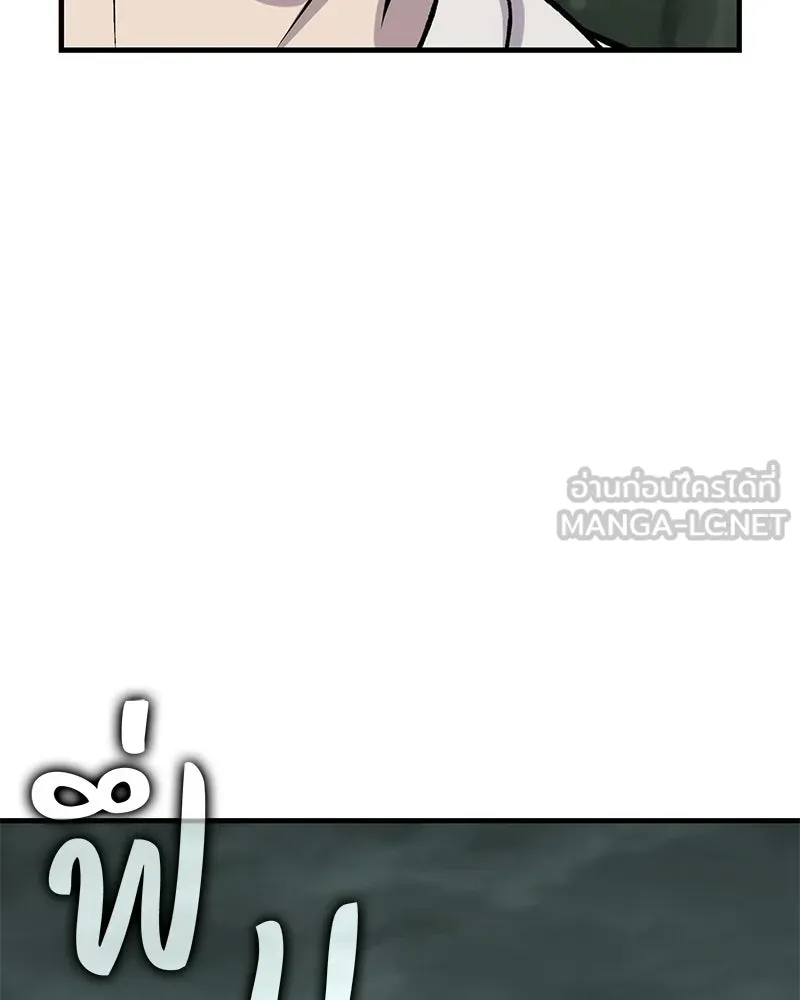 ปลูกผักพิชิตหอคอย ตอนที่ 115 รูปที่ 144