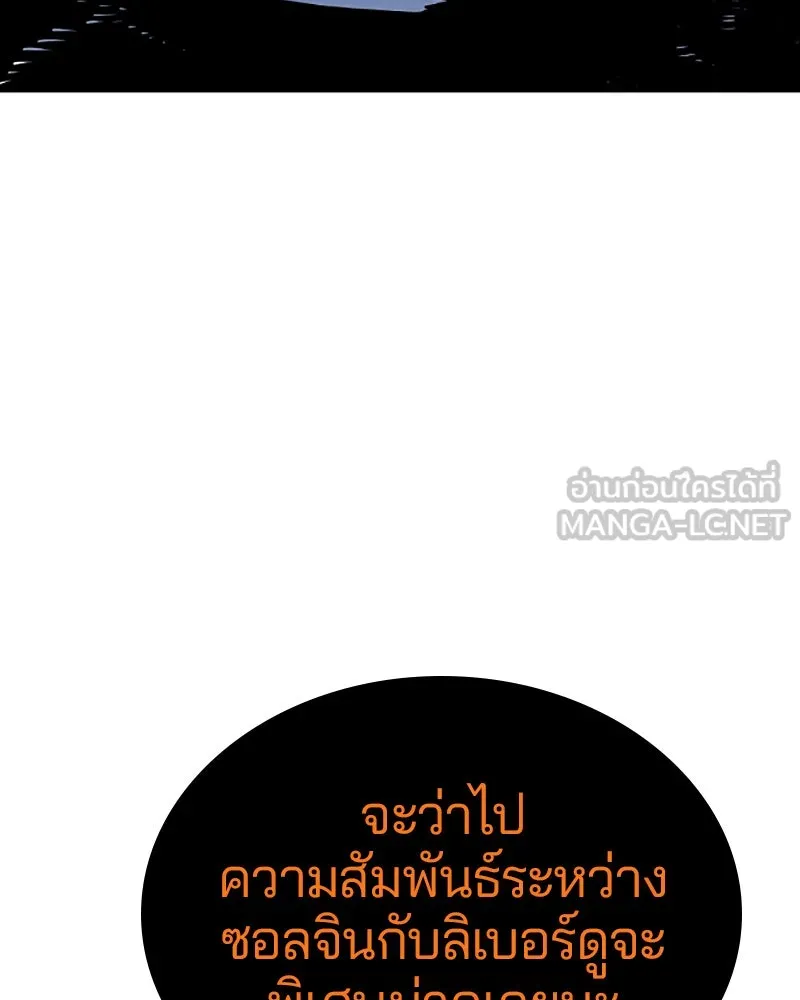 Player ตอนที่ 41 รูปที่ 6