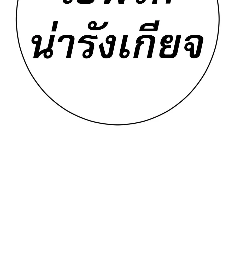 คอลเซ็นเตอร์เปลี่ยนชีวิต ตอนที่ 44 ความลับของบ้านพักตากอากาศ รูปที่ 10