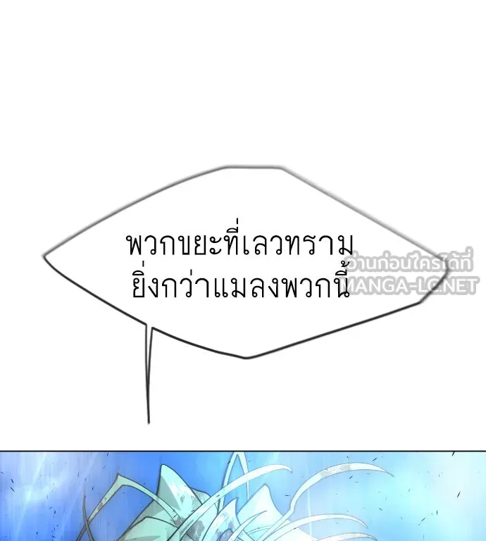 ยุคแห่งยอดมนุษย์ ตอนที่ 29 รูปที่ 12