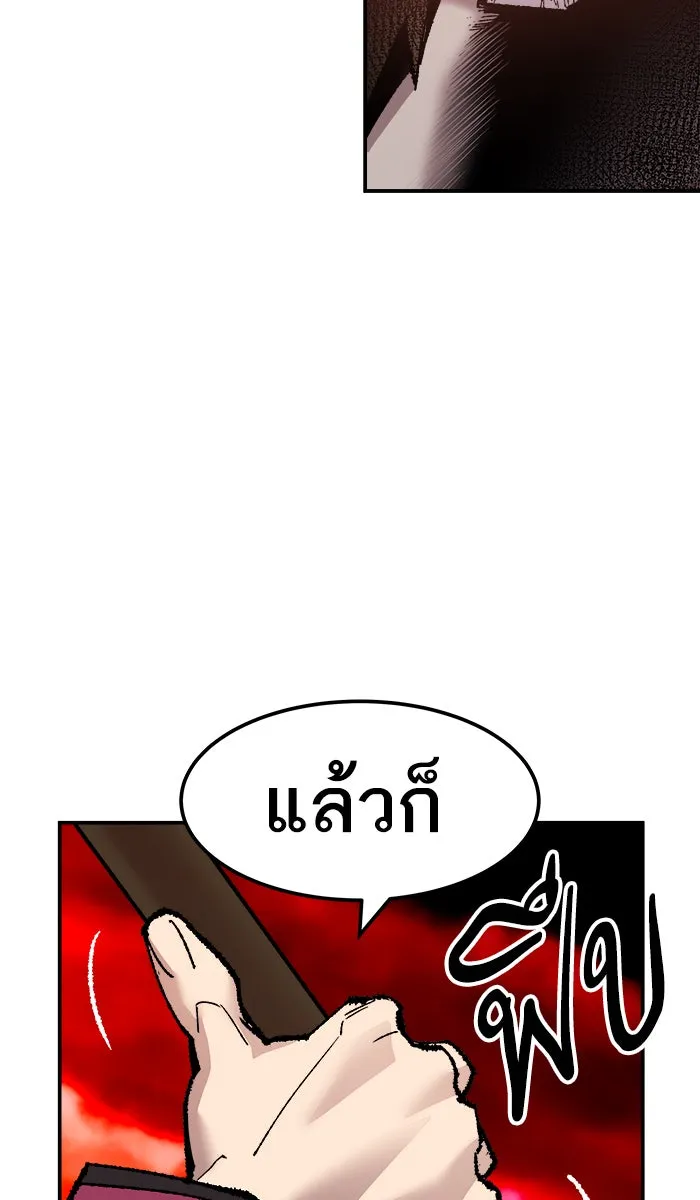 ยอดคนเลเวลทะลุ ตอนที่ 50 คนในพื้นที่ (6) รูปที่ 32
