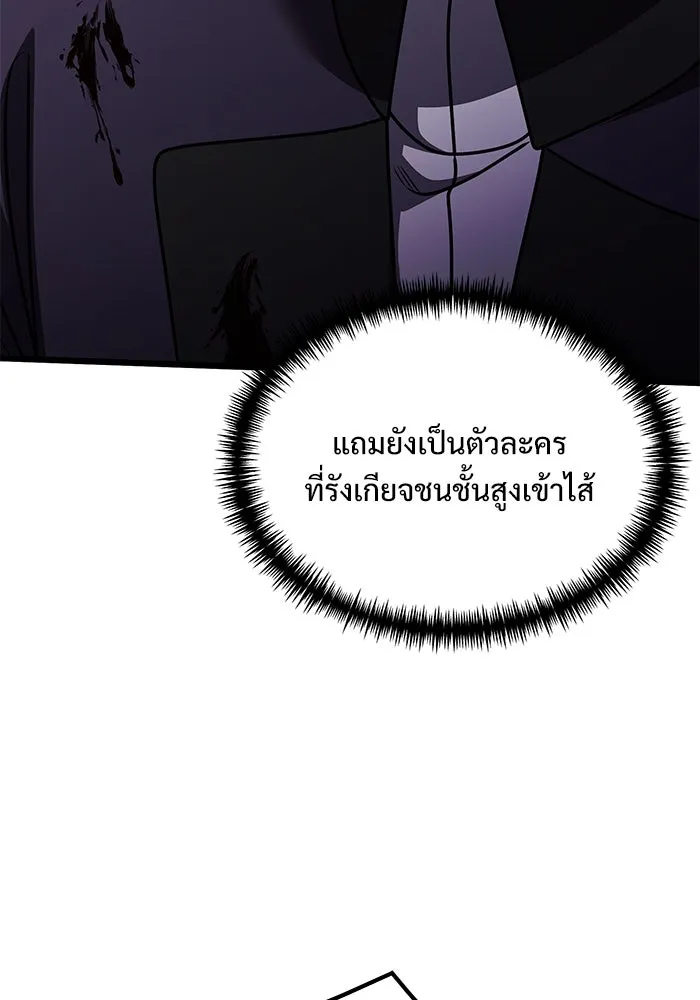 อัศวินดำล่าท้าเวลา ตอนที่ 25 รูปที่ 10