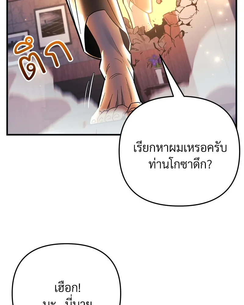 สัปดาห์นี้งดอัปตอนใหม่ ตอนที่ 65 รูปที่ 35