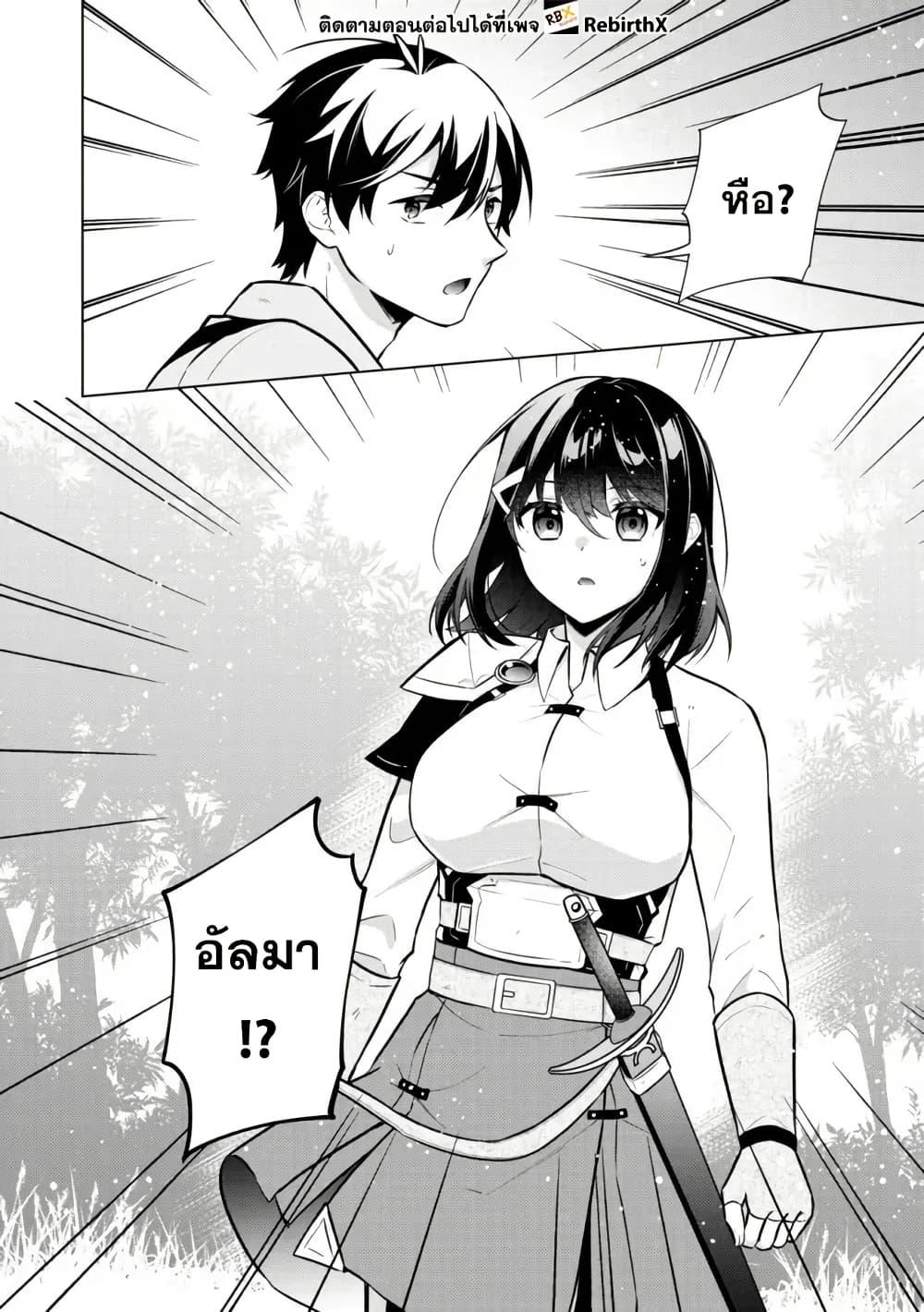 Manga-lc-com อ่านมังงะ อ่านการ์ตูน ออนไลน์ ฟรี Skill Nee Yo Sonna mon! ~Fuguusha-tachi no Sainou Kaika~ ตอนที่ 1 2 3 4 5 6 7 8 9 10 11 12 13 14 ฟรี ไม่มีโฆษณา Manga-lc - อ่าน มังงะ อ่าน การ์ตูน ออนไลน์ อ่านมังงะ ฟรี