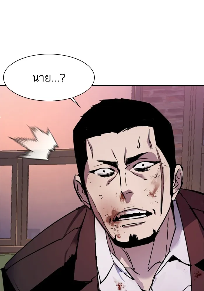 พี่ชายสายบอดี้การ์ด ตอนที่ 148 รูปที่ 128