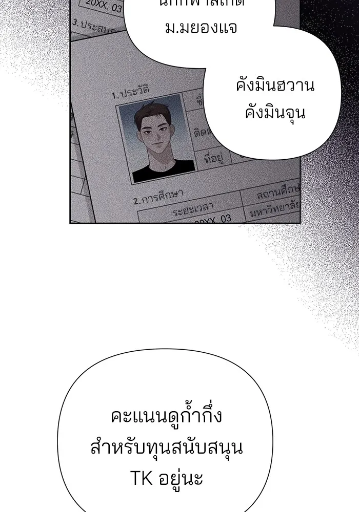 ความรักของอิซอบ ตอนที่ 5 รูปที่ 80