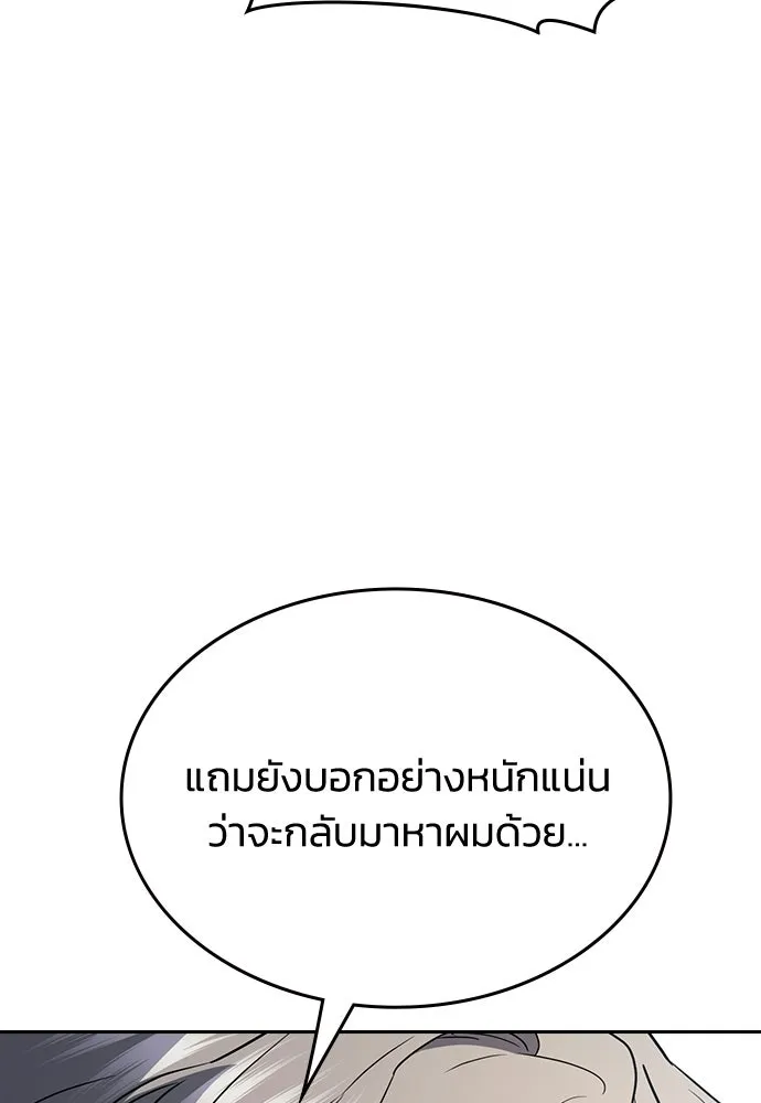 รักแล้วห้ามเลิก ตอนที่ 64 รูปที่ 154